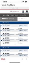 ドライブノート沈黙…