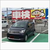 車検はコバック　早い！安い！ ...