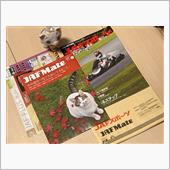 ＪＡＦの方から来ました(・ω ...
