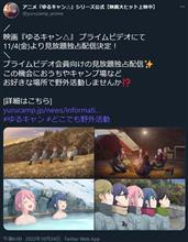 映画&quot;ゆるキャン△&quot;11月4日より見放題配信開始！