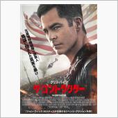 ザ・コントラクター