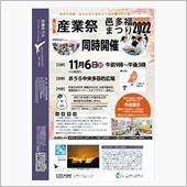 11月の北関東茶会は3日（祝 ...
