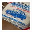 🚘ふらいでーないとふぃーばー 少し遅い7の日😊❤️🌝