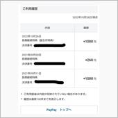 こりも資産か？