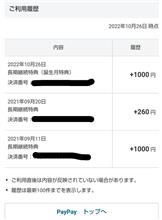 こりも資産か？