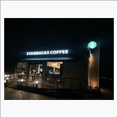 スタバの新作
