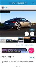 アウディTTの888イイねありがとうございます！