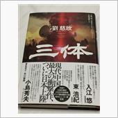 今月の読書