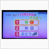 今日は何の日？フッフゥ〜♪🤔