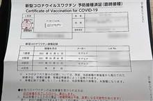 ４回目 ワクチン接種．．．