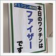 4回目。