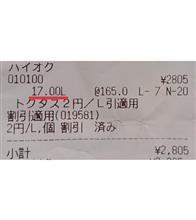 黒男さん、限界突破ですよ