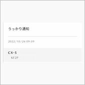通知が多すぎる