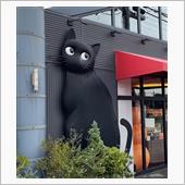 黒猫のケーキ屋さん！