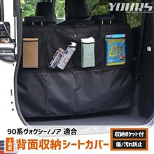 3列目シートの背面を活用しよう！