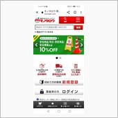 ごめんよ…コーナン。モノタロ ...