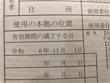 車検2日目で合格しました。