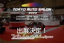 ☆お知らせ☆東京オートサロン2023出展決定！Valentiブース出展いたします！