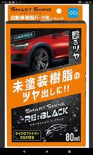 スマートシャイン、10年選手のアクアっちだけでなくバイク達にも試したいです!