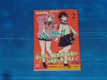 けいおん! Shuffle 2巻 けいおん! Shuffle 2巻