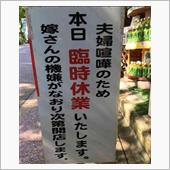うらやましさ