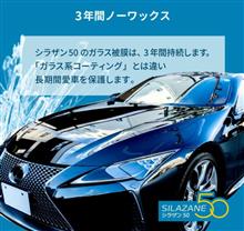 シラザン50 シラザン50