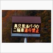 [速報版！]　奥只見・奥会津 ...