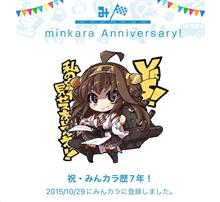 祝・みんカラ歴7年！