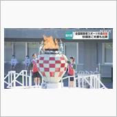 ちなみに宮様は昨日から栃木県 ...