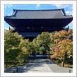紅葉前の京都