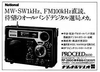 Amazon.co.jp: National ナショナル（現 Panasonic パナソニック
