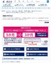 コロナワクチン接種、予約サイト解り難い(怒)