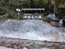 奥飛騨温泉郷…の旅。 奥飛騨温泉郷…の旅。