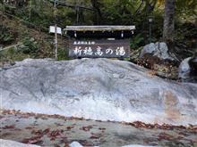 奥飛騨温泉郷…の旅。