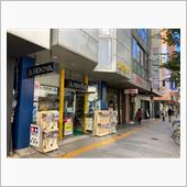 模型のせきやさんです