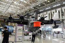各務原航空宇宙博物館　空とぶ船 UF-XS 展－荒波をこえる飛行艇のはじまりー