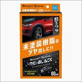 スマートシャインRE：BLA ...
