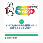 バックはダメ！　前がイイの･ ...