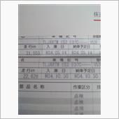 半年点検