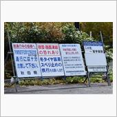 錦秋の東北路⑦　秋田県　八幡 ...