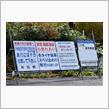 錦秋の東北路⑦　秋田県　八幡平アスピーテライン　(2022 .10)