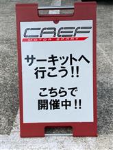 富士スピードウェイへ行って来ました〜‼️