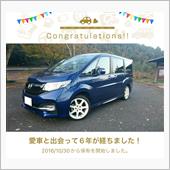 愛車と出会って6年！