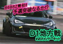 地方戦本戦