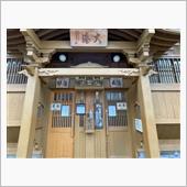 温泉探訪621(長野県・野沢 ...