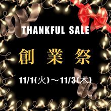 REIZTRADING　創業祭♪　店内最大10000円オフ！！
