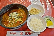 中国料理五番