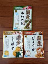 金印わさび 国産冷凍薬味シリーズ