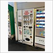 まだカップヌードルの自販機あ ...