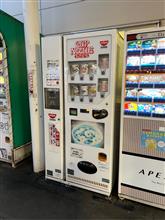 まだカップヌードルの自販機あるんだ…